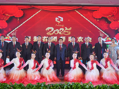 華兆控股集團舉辦迎新春團拜聯歡會