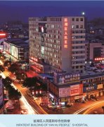 鹽湖人民醫院綜合住院樓