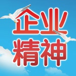 企業精神